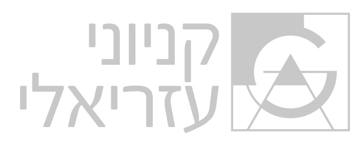 azrieli